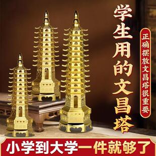 文昌塔摆件学生用的文昌塔纯铜13层9层铜制精品白水晶文昌塔桌面