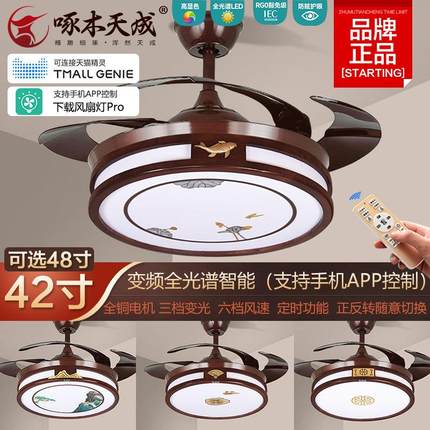 吊扇灯吊扇灯具饭厅静音led智能遥控胡桃色实木隐形超薄中式吊灯