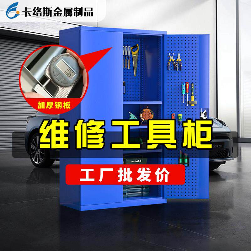 重型工具柜加厚铁皮柜五金工厂车间用汽修收纳柜工业级车位收纳柜