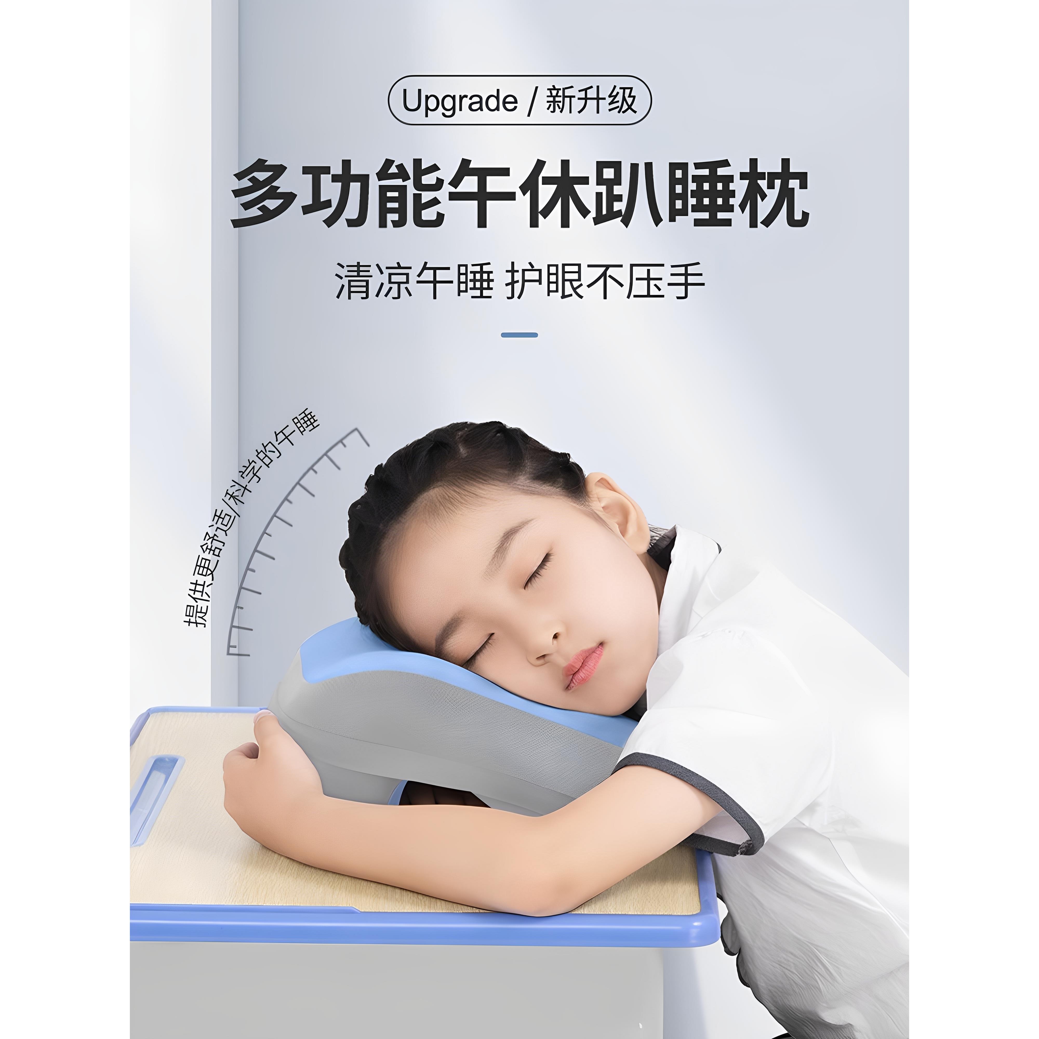 德国儿童午睡枕小学生专用趴睡枕教室午休睡觉神器夏季趴趴枕抱枕