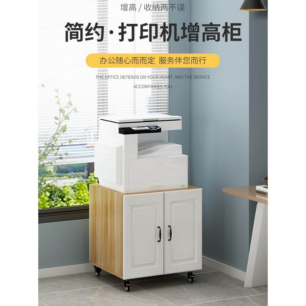 简约现代打印机柜办公室放置A3覆印机柜矮柜双门带轮可移动底座柜