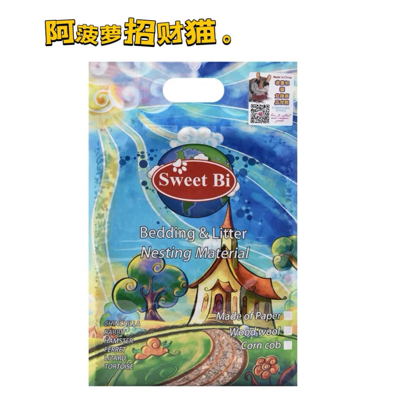 Sweet Bi碧甜生物酶分解除臭发酵垫料发酵木屑龙猫兔仓鼠1.8千克