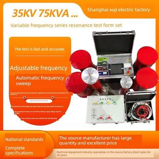 变频串联谐振试验成套装 置 置10KV35KV110KV75A电缆交流耐压试验装