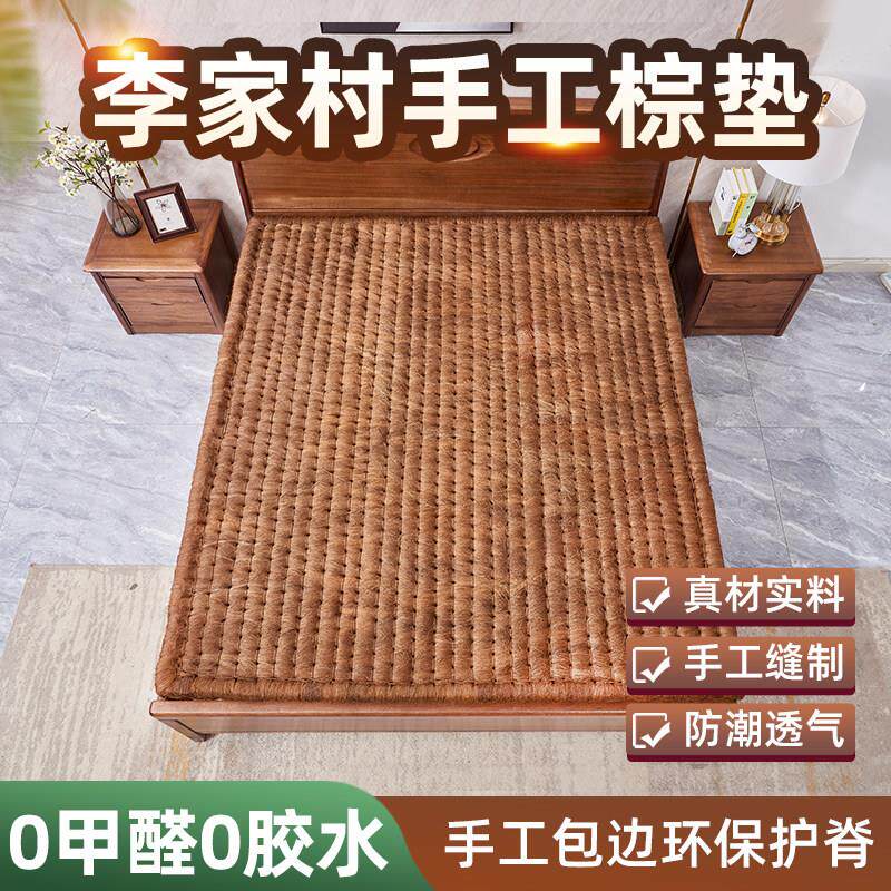 全山棕垫棕垫床垫护腰护脊纯天然手工无胶山棕棕榈床垫无甲醛偏硬