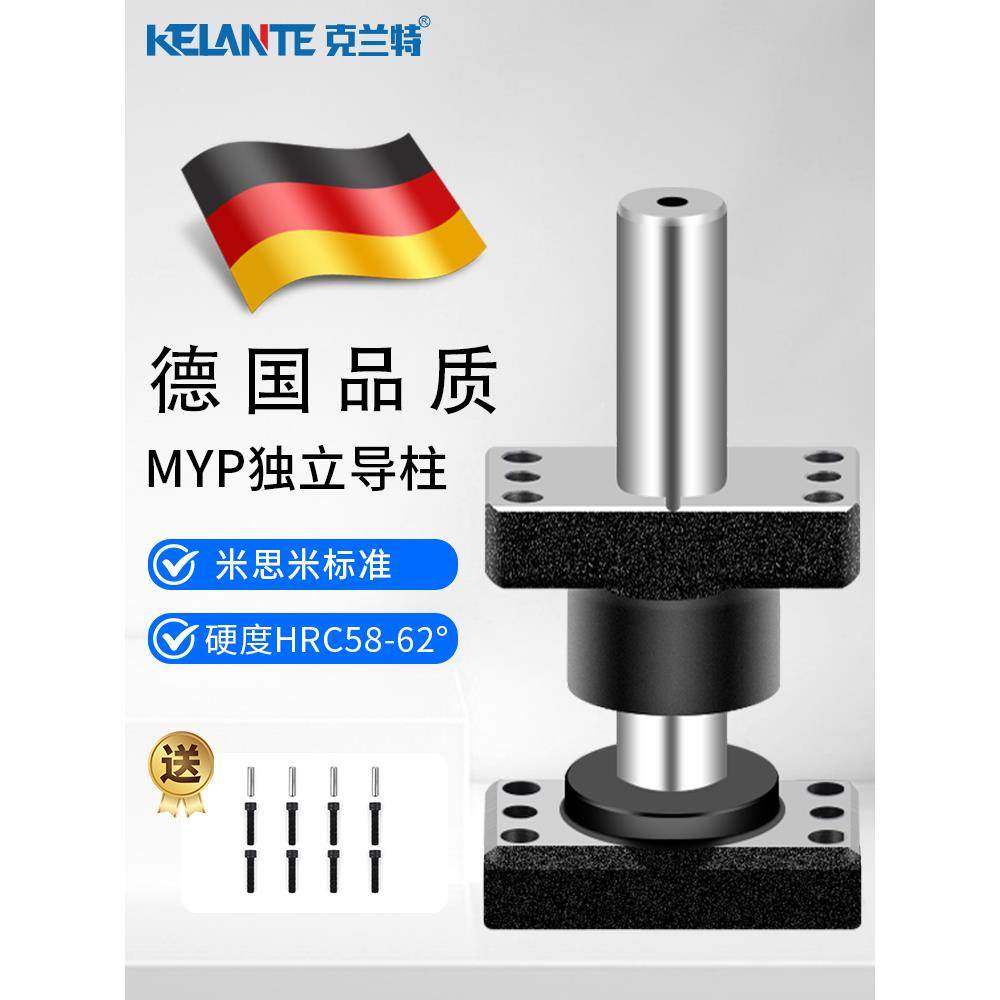 Myp独立导柱模具框架与基础滑动外导柱导柱套Mjkp Mykp Myjp Myap