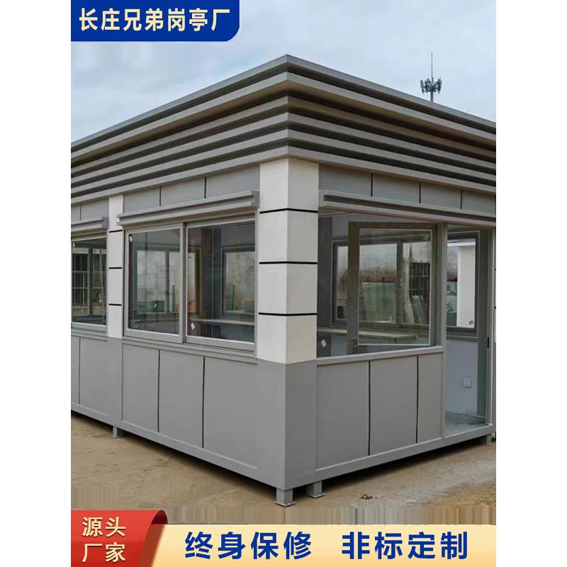 岗亭保安亭户外小区门卫室值班室收费亭钢结构成品真石漆岗亭定制