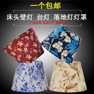 印花布艺台灯灯罩外壳罩 包邮简约棉麻床头落地灯灯罩圆形E27灯罩