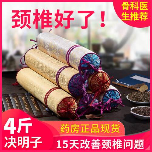 颈椎枕修复颈椎专用护颈圆柱全决明子荞麦壳曲度变直糖果硬小枕头