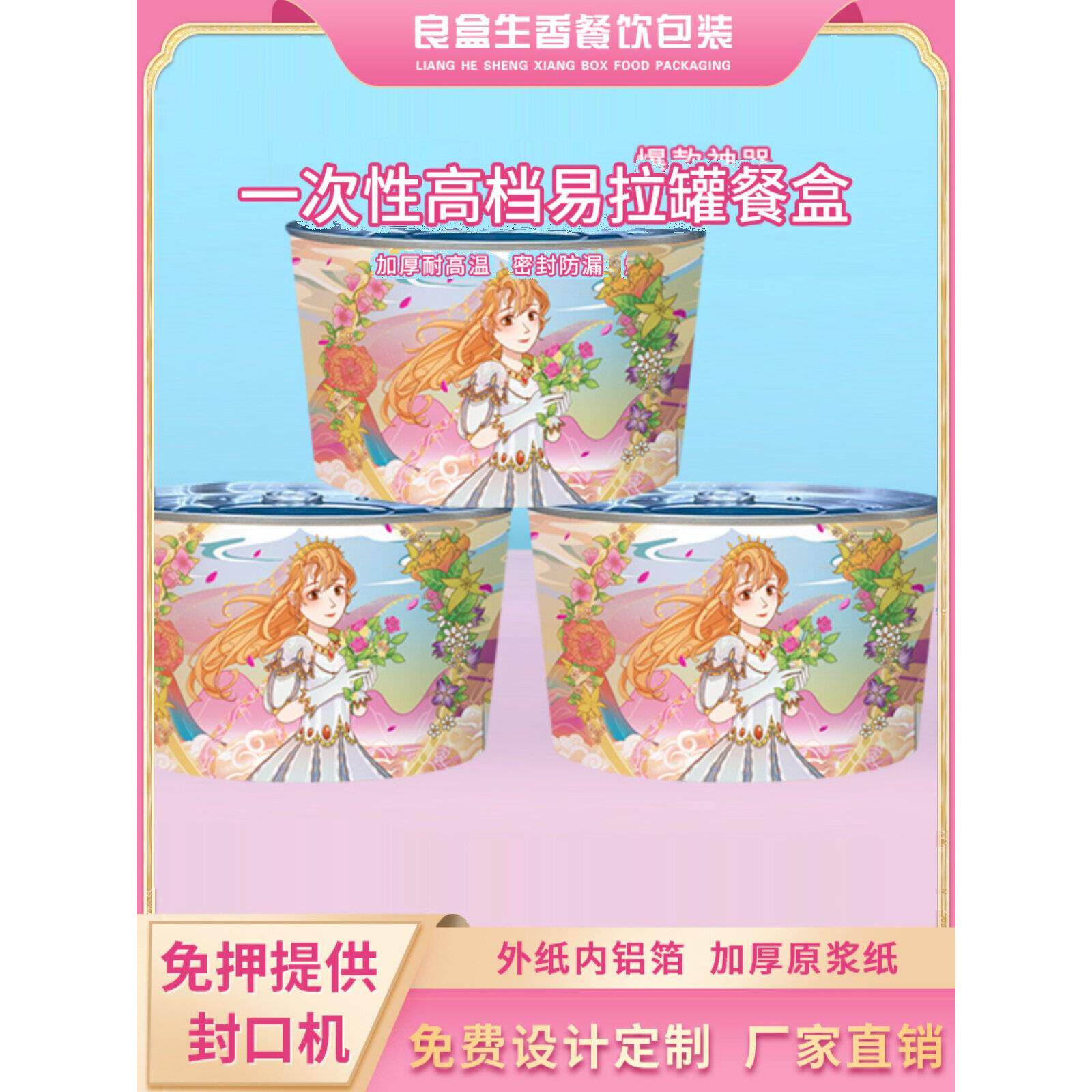 外卖打包盒保温易拉罐食品级餐盒定制商用铝箔圆形密封防漏一次性