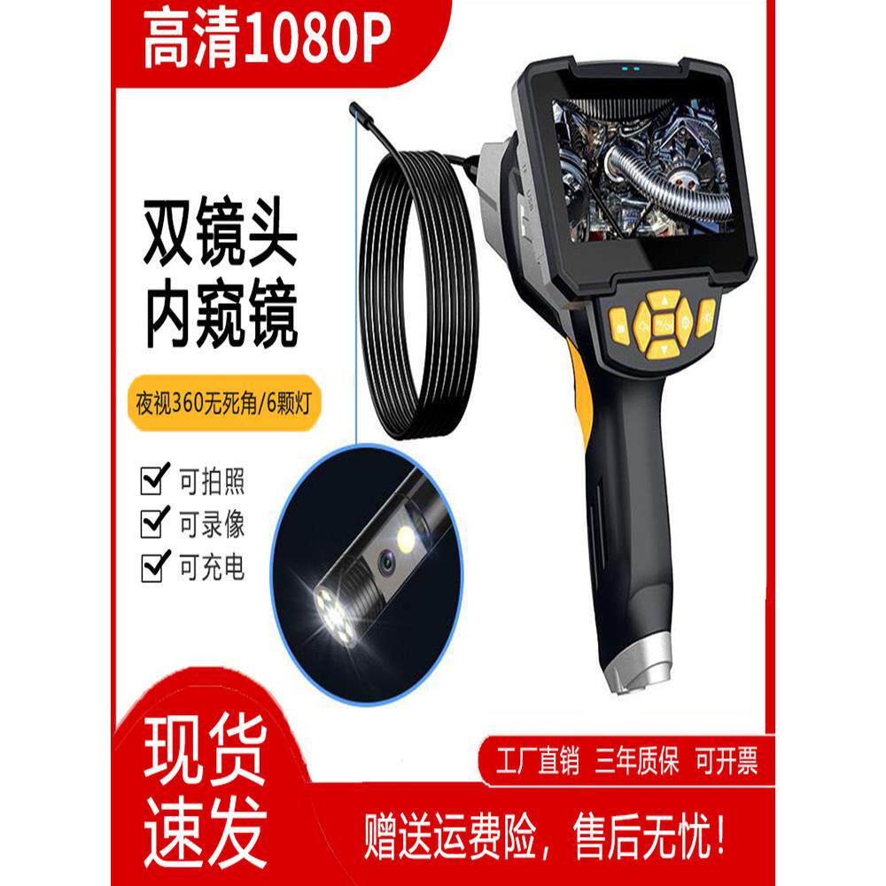 内窥镜高清相机工业管道检测汽车修理发动机下水道疏浚防水视觉探