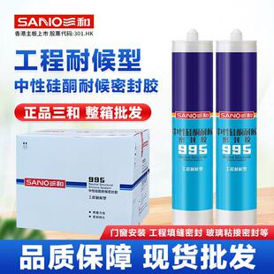 三和781玻璃胶995中性硅酮结构胶外墙门窗专用耐候密封胶防水防晒
