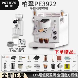 Petrus/柏翠 PE3922双锅炉商用咖啡机小型家用全半自动意式奶泡