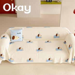 okay露米狗狗沙发巾四季 通用韩系ins全包沙发盖布沙发套简约百搭