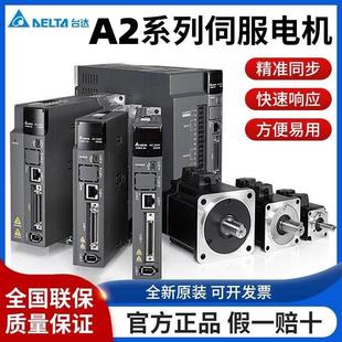 0421 1021 3043 3023 0721 2023 台达A2伺服驱动器ASD 1521