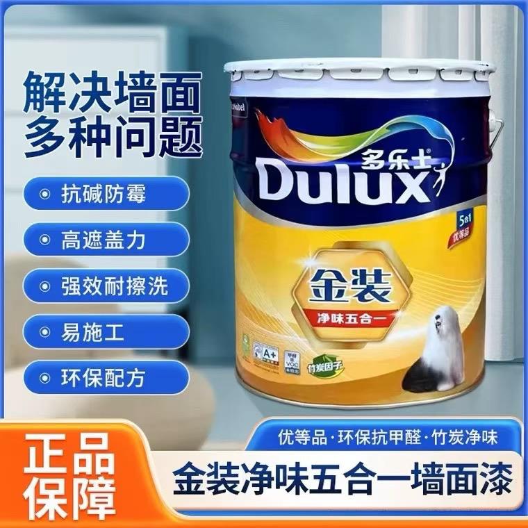 得利金装五合一室内环保家用无甲醛珍珠白可可蛋奶乳胶漆菱花白