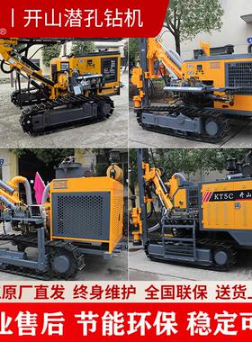 开山潜孔钻机露天履带式潜孔钻车分体式矿山一体式潜孔台车打光伏