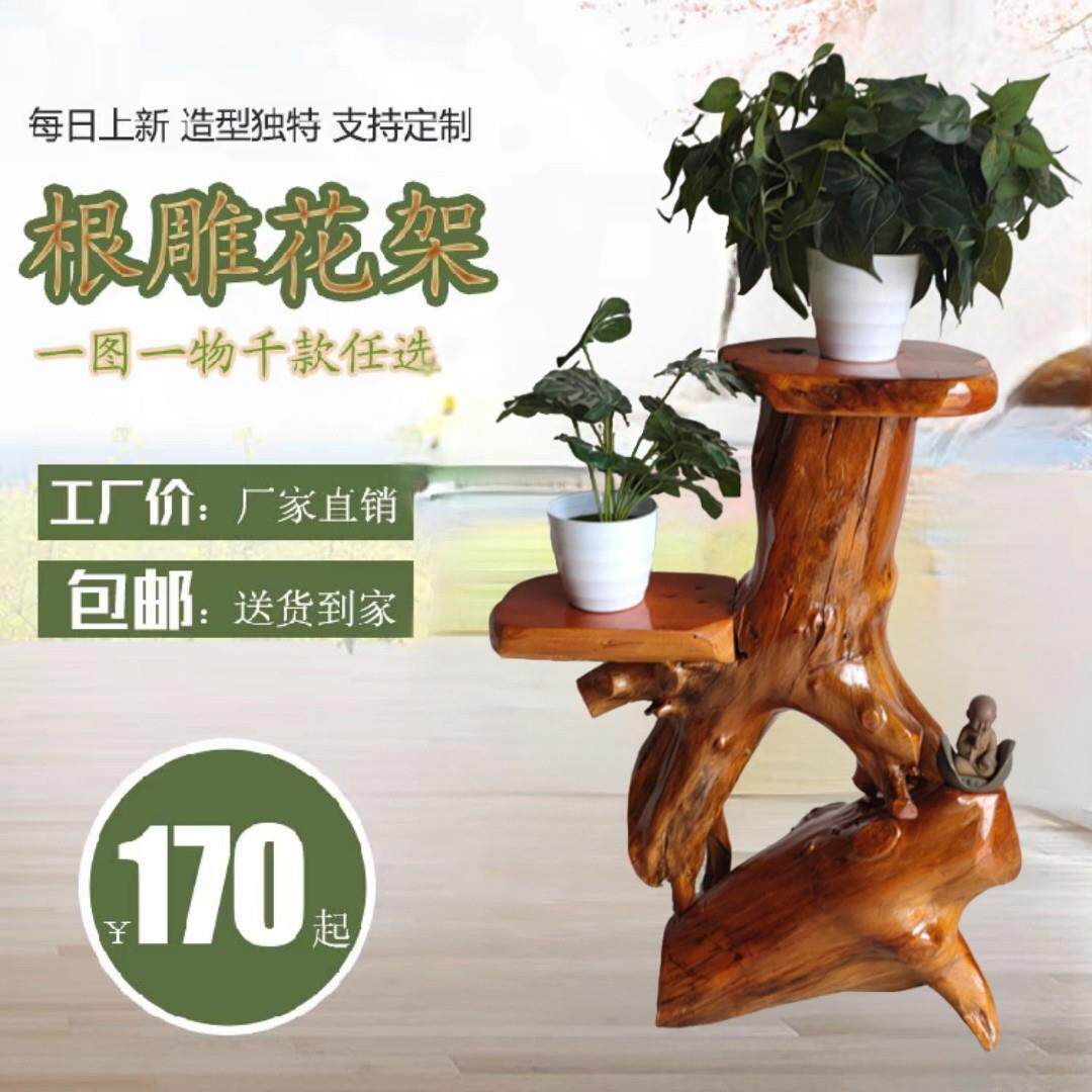 根雕花架木墩置物架木头桩子实木底座客厅盆景鱼缸木桩装饰摆件