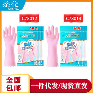 茶花 PVC 耐用手套-光里 M码 随机色 3双 C78012