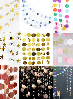 七彩圆片拉花4米挂饰吊饰拉条拉花婚礼生日派对金葱粉纸圆片纸串