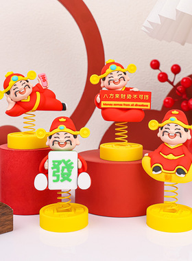 摇摇财神财来财来滴胶摆件家居桌面装饰礼物汽车中控车载弹簧