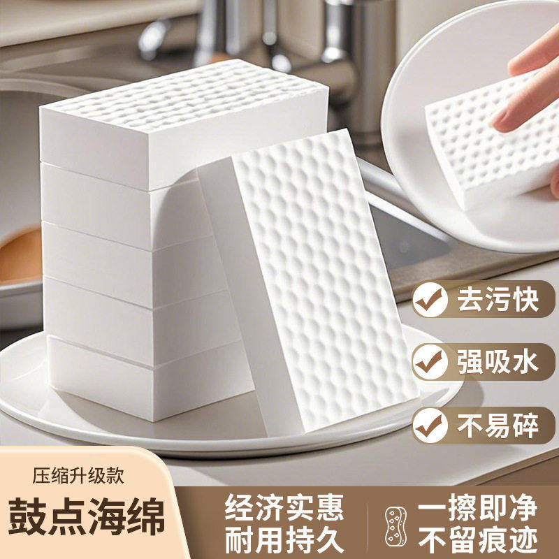 洗碗海绵擦压缩纳米海绵魔力擦厨房洗碗布擦吸水海绵块轻便清洁,家庭/个人清洁工具,海绵擦,淘宝优惠券,粉丝福利购,淘宝优惠卷