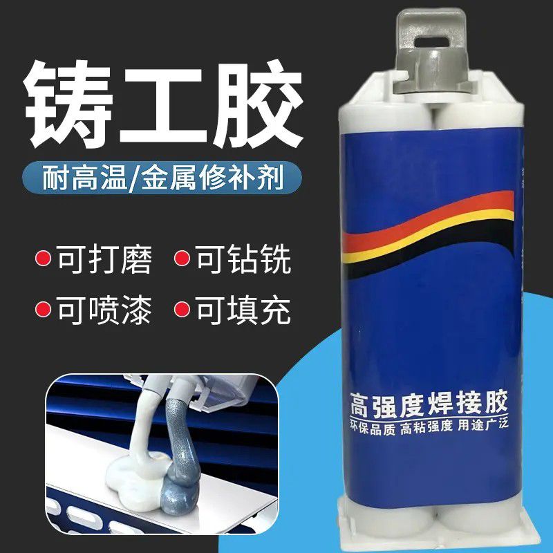 剑湘双推管铸工胶耐温结构胶强力金属修补剂粘铁铝铜不锈修护胶水