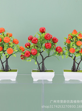 仿真绿植桌面摆件石榴果家居装饰发财红果塑料花摆设柠檬水果