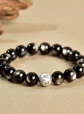 天然黑曜石银曜石和田玉手链男女款佛珠手串银配件本命年礼物
