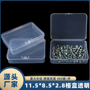 DIY美甲透明塑料盒11.5*8.5*2.8格盒首饰盒收纳盒电子元器件盒子