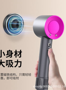 免打孔某森中空吹风机吹风头风嘴架配件支架磁吸壁挂架收纳