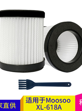 适用 MOOSOO无线手持吸尘器配件滤网XL-618A滤芯Filter过滤器
