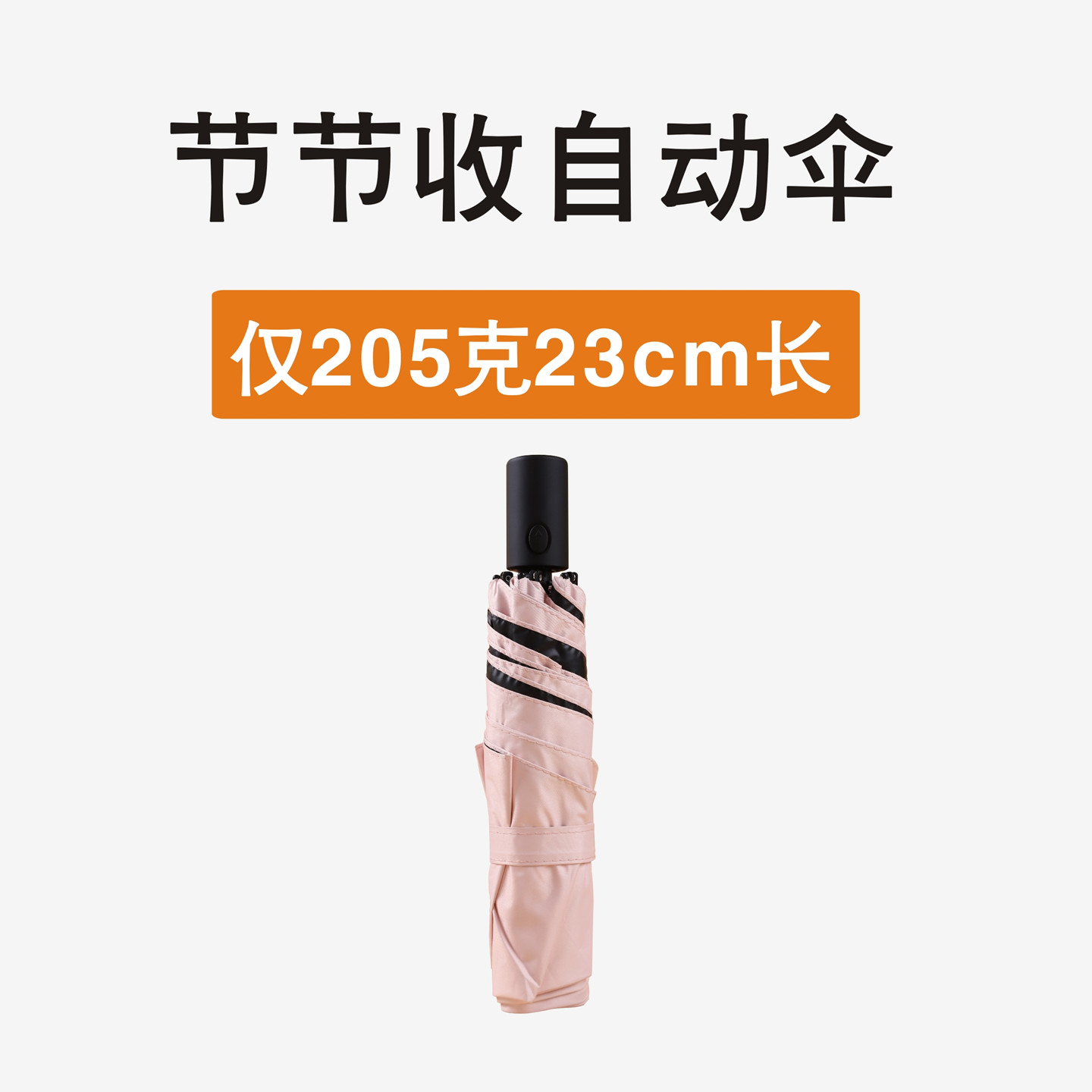 铅笔细小自动伞轻巧短小羽毛三折