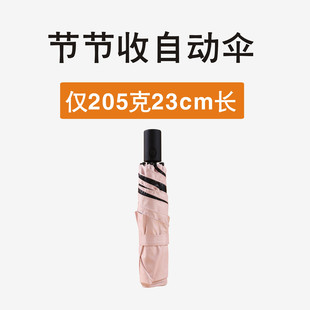 日式 轻巧自动雨伞短小羽毛三折节节收学生防反弹晴雨便携防晒男女