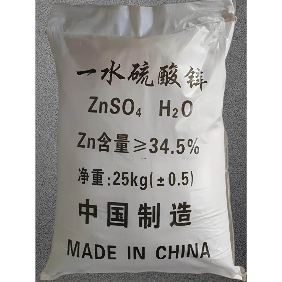 一水硫酸锌叶面微量元素