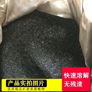 矿源黄腐酸钾原粉腐植酸叶面肥料有机肥生根壮苗水溶肥料快递包邮