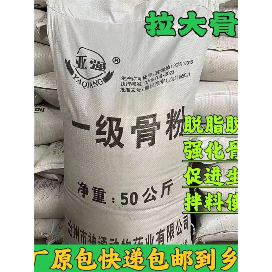 园艺骨粉花肥料家用兽用