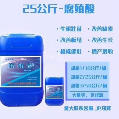 腐植酸生根水溶肥腐植酸原粉农用瓜果蔬菜液体肥 生根壮苗包邮