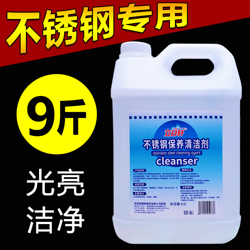 擦不锈钢清洁剂电梯专用光亮保养液强力去污上光油白钢护栏清洗剂