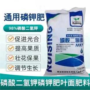 进口速溶磷酸二氢钾大包装叶面肥磷肥钾肥瓜果蔬菜花卉通用肥料