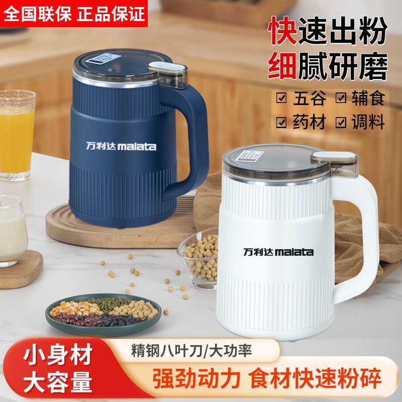 德国进口磨粉机干湿两用超细五谷杂粮研磨杯药材粉碎绞肉粉打粉机