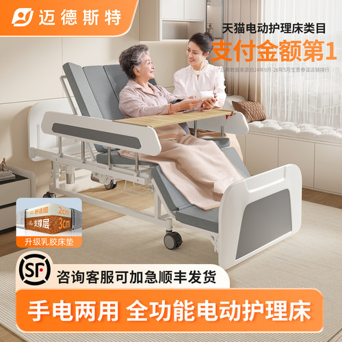 迈德斯特护理床送货入户免安装