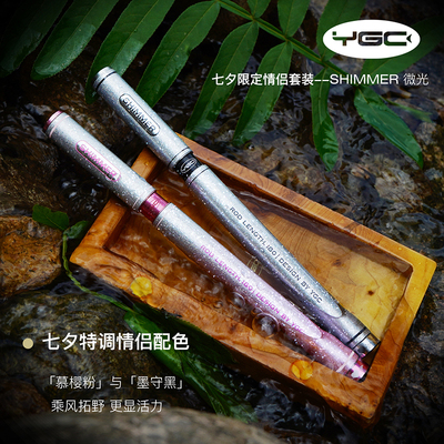 YGC溪流小物钓套装礼盒