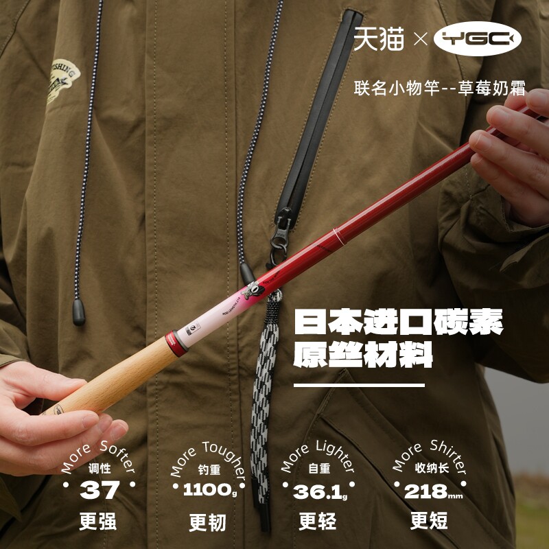 YGC×天猫联名小物钓礼盒套装便携小物竿钓虾鳑鲏马口溪流竿手竿
