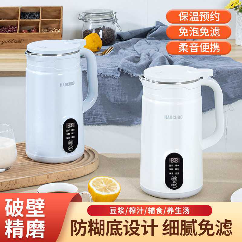 榨汁机柔音破壁机多功能一体家用营养豆浆机加热智能大容量全自动