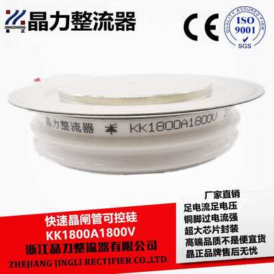 快速可控硅快速晶闸管 KK1800A1800V中频炉可控硅1800A焊机晶闸管