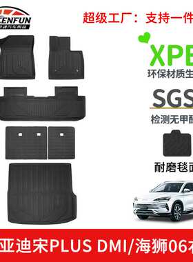 适用于BYD宋PLUS DMI/SEALION 6 海狮06右舵脚垫XPE尾箱垫靠背垫