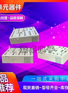 德国IGBT功率模块SKIIP34NAB12T4V1 SKIIP34NAB126V1电焊机模块！