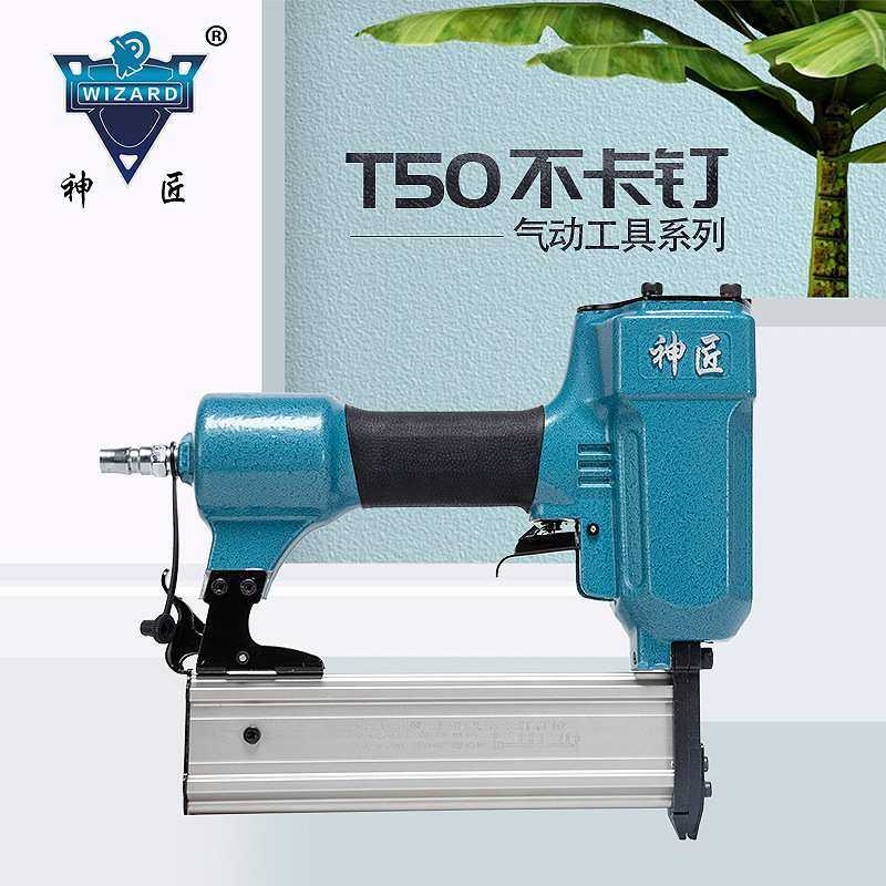 神匠T50气动直钉枪 打钉枪 码钉枪 家具木工装修装潢用,模玩/动漫/周边/娃圈三坑/桌游,模型制作工具/辅料耗材,淘宝优惠券,粉丝福利购,淘宝优惠卷