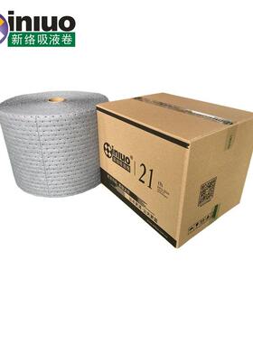 新络PS92401X重量级节省吸液毯 多用途吸液卷40CMX50MX4MM 1卷/箱