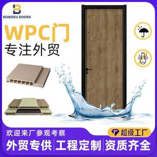 厂家直发卧室隔音wpc门现代房间免漆实木门室内极简平开门防潮